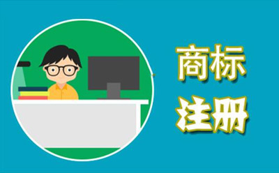 庆城商标代理监督管理规定