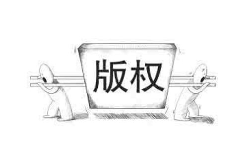 庆城如何查询版权登记的进度