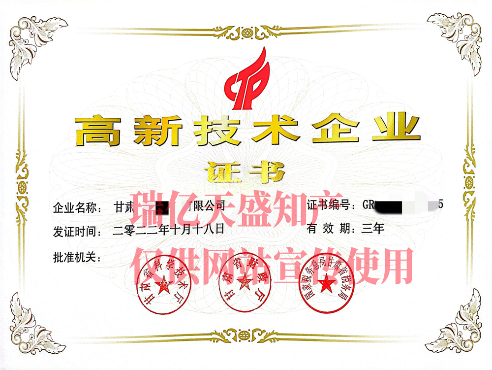 高企证书案例