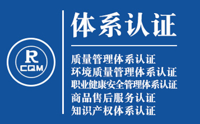 庆城ISO9001转版流程：质量管理体系认证实操手册
