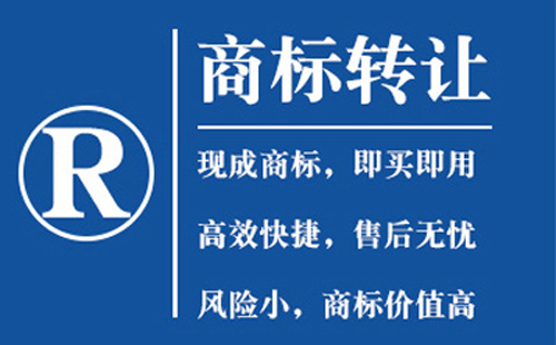 庆城商标转让流程与注意事项详解