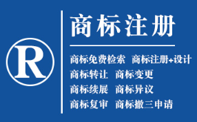 庆城企业商标注册的重要性,守护品牌合法权益!