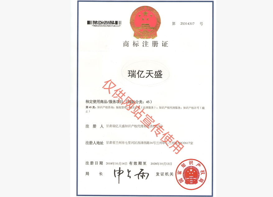 庆城商标注册证.jpg