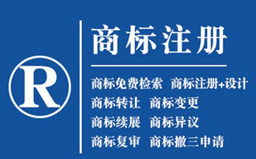 庆城文字商标和图形商标分开注册还是组合注册？